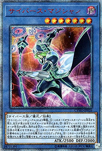 「未使用品」サイバース・マジシャン 20th シークレット 遊戯王 サイバネティック・ホラ(中古品)