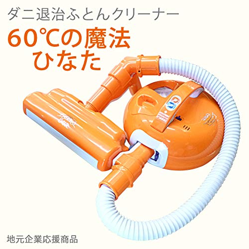 ふとんクリーナー ひなた KC-FU100(中古品)