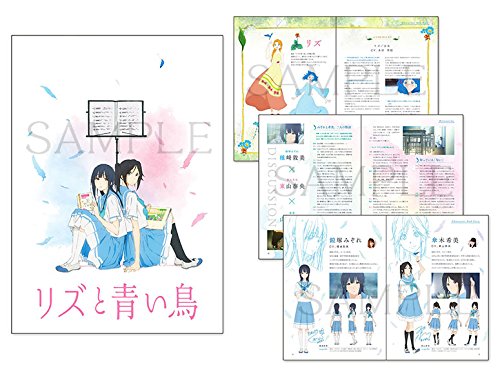 「非常に良い」 映画パンフレット リズと青い鳥　(中古品)