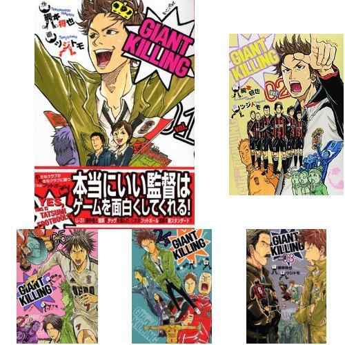 GIANT KILLING超合本版（1）』（ツジトモ,綱本 将