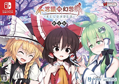 不思議の幻想郷TOD -RELOADED- 特別限定版  限定版同梱物 ・描きおろし収(中古品)