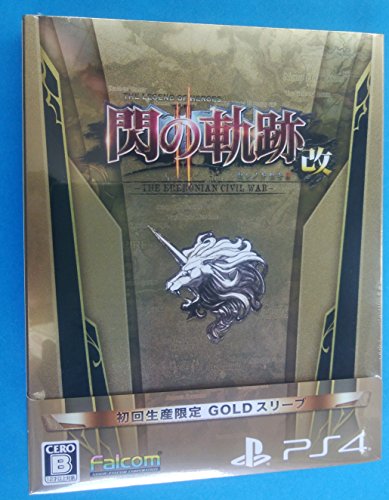 初回生産限定版 英雄伝説 閃の軌跡 ?U：改 -The Erebonian Civil War-( (中古品)