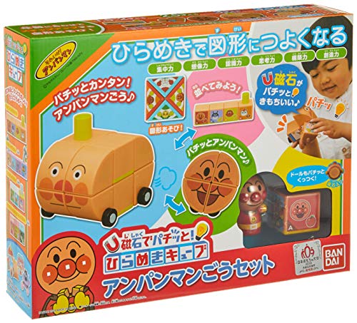 「ほぼ新品」BANDAI アンパンマン 磁石でパチッと! ひらめきキューブ アンパンマンごう (中古品)