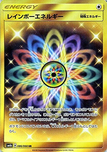 ポケモンカードゲーム レインボーエネルギー Ur Sm6b 拡張強化パック チ 中古品 の通販はau Pay マーケット オマツリライフ