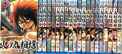 火ノ丸相撲 コミック 1-20巻セット(中古品)
