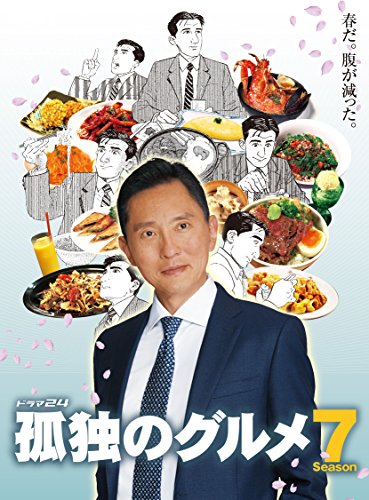 「非常に良い」孤独のグルメ Season7 Blu-ray BOX(中古品) 11,478円