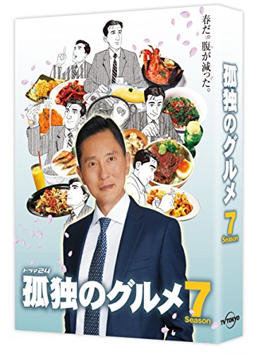 「未使用品」孤独のグルメ Season7 DVD-BOX(中古品)