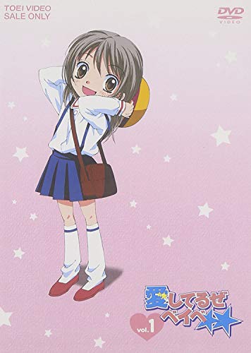 愛してるぜベイベ 全10巻セット [ DVDセット](中古品)