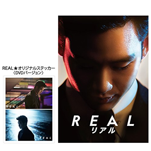 「ほぼ新品」リアル [DVD](中古品)