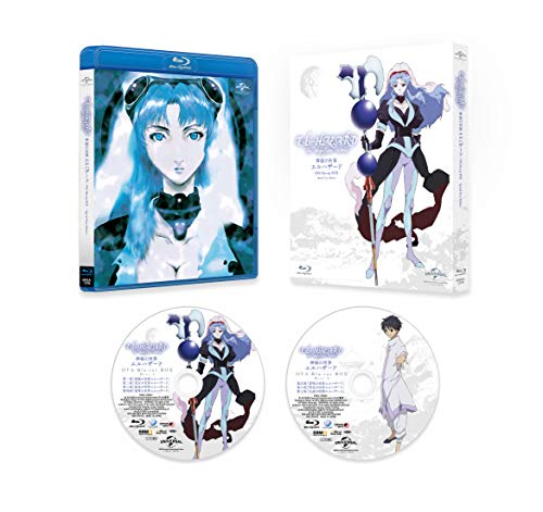 「未使用品」神秘の世界エルハザード OVA Blu-ray BOX (スペシャルプライス版)(中古品)