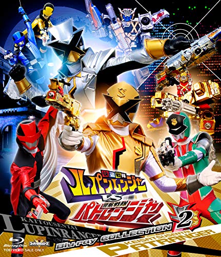 「ほぼ新品」快盗戦隊ルパンレンジャーVS警察戦隊パトレンジャー Blu‐ray COLLECTION 2(中古品)