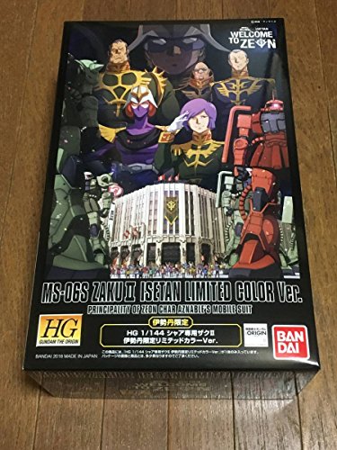 機動戦士ガンダム×伊勢丹 HG 1/144 シャア専用ザク?U 伊勢丹限定リミテッ (中古品)の通販は 8,039円