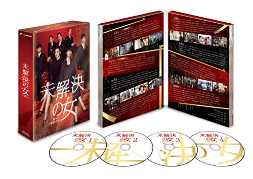 「非常に良い」未解決の女 警視庁文書捜査官 DVD-BOX(中古品)