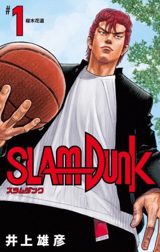 「未使用品」SLAM DUNK 新装再編版 コミックセット(中古品) 20,127円