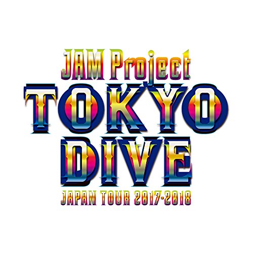 JAM Project JAPAN TOUR 2017-2018 TOKYO DIVE Blu-ray(中古品) JAM  