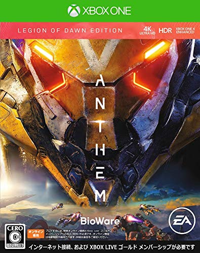 Anthem(アンセム) Legion of Dawn Edition  限定版同梱物 ?夜明けの団コ (中古品)