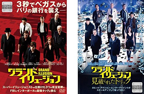 グランド イリュージョン + 見破られたトリック [レンタル落ち] 全2巻セッ (中古品) 10,292円