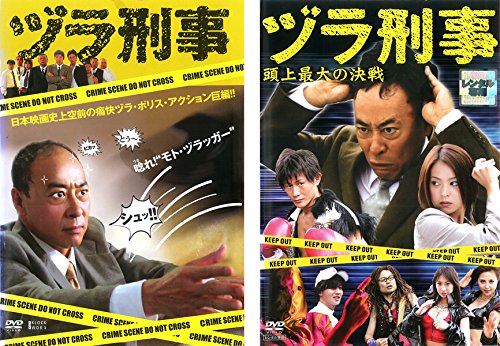 「非常に良い」ヅラ刑事 + 頭上最大の決戦 [レンタル落ち] 全2巻セット [DVDセット商品](中古品)