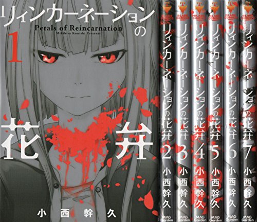 「非常に良い」リィンカーネーションの花弁 コミック 1-7巻セット (BLADE COMICS)(中古品)