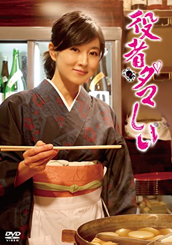 「未使用品」役者ダマしい DVD-BOX(中古品)