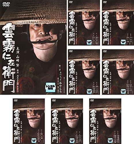 雲霧仁左衛門 TV版 [レンタル落ち] 全8巻セット [DVDセット商品](中古品) 8,303円