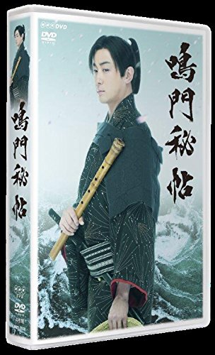 「非常に良い」鳴門秘帖 DVDBOX(中古品)