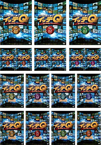 「非常に良い」世界の果てまでイッテQ! 1?14 [レンタル落ち] 全17巻セット [DVDセット商品(中古品)