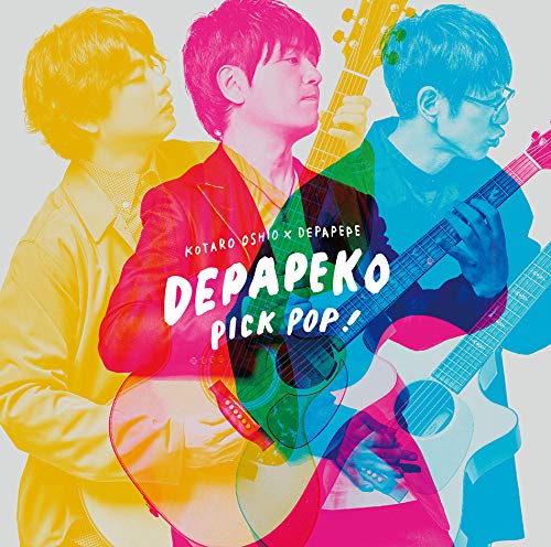 PICK POP! ~J-Hits Acoustic Covers~(初回生産限定盤A)(Blu-ray Disc付)(中古品)
