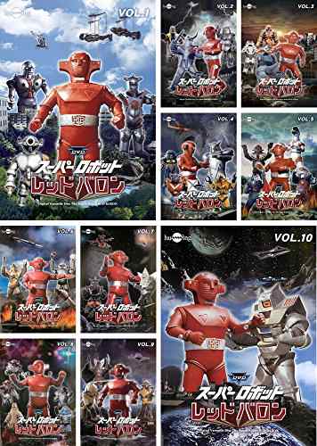 スーパーロボット レッド バロン [レンタル落ち] 全10巻セット [DVDセット (中古品)の通販は 13,186円