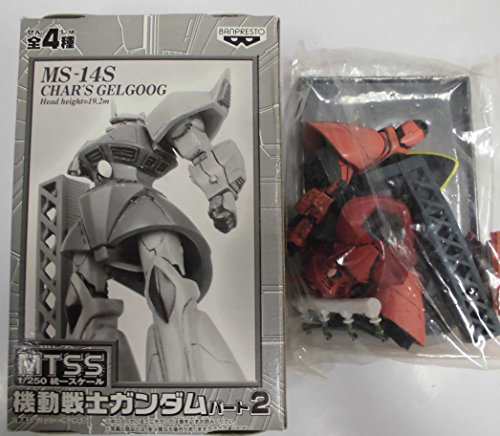 MTSS 1/250 統一スケール 機動戦士ガンダム パート2 MS-14S シャア専用ゲル(中古品)｜au PAY マーケット