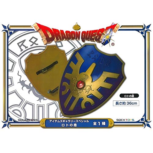 早い物勝ち！ドラゴンクエスト　ロトの剣　ロトの盾　アイテムギャラリー　AM ドラゴンクエスト AM アイテムズギャラリースペシャル ロトの盾 40cm
