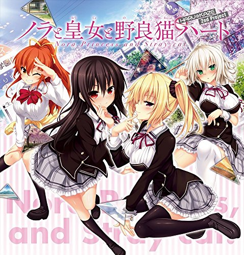 「非常に良い」ノラと皇女と野良猫ハート HD プレミアム版  限定版同梱物 ・TVアニメ「 (中古品)
