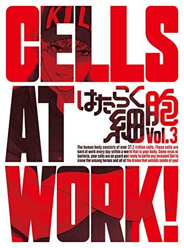 「ほぼ新品」はたらく細胞 3(完全生産限定版) [Blu-ray](中古品)