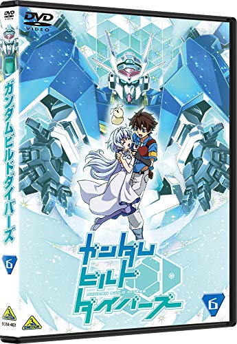 「非常に良い」ガンダムビルドダイバーズ 6 [DVD](中古品)