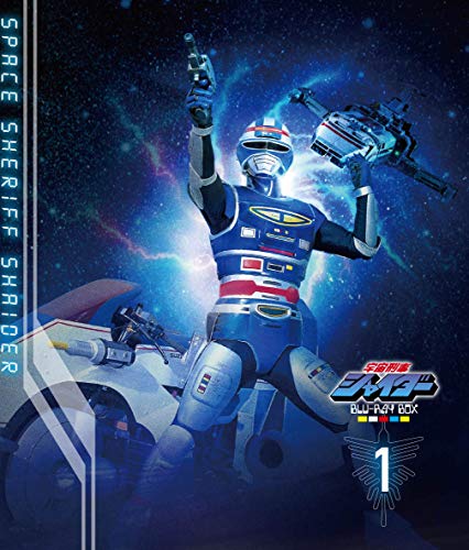 「非常に良い」宇宙刑事シャイダー Blu-ray BOX 1(中古品)