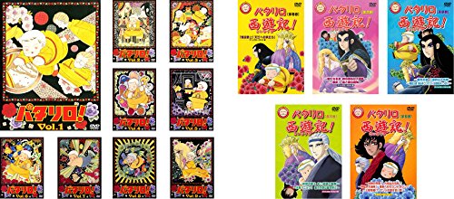 「未使用品」パタリロ! 全9巻 + 西遊記 全5巻 [レンタル落ち] 全14巻セット [DVDセット (中古品)