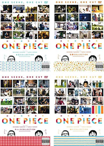 未使用品」超短編映画集 ONE PIECE 矢口史靖×鈴木卓爾監督作品 水玉