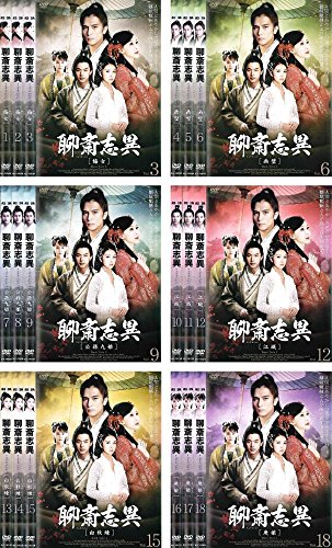 聊斎志異 りょうさいしい [レンタル落ち] 全18巻セット [DVDセット商品](中古品) 39,937円