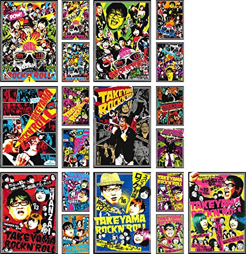 「人並み外れたに好いたらしい」竹山ロック [賃借挙げ句のはて] 全19巻仕かける [ヴィデオディスク仕かける商いもの](中古品)