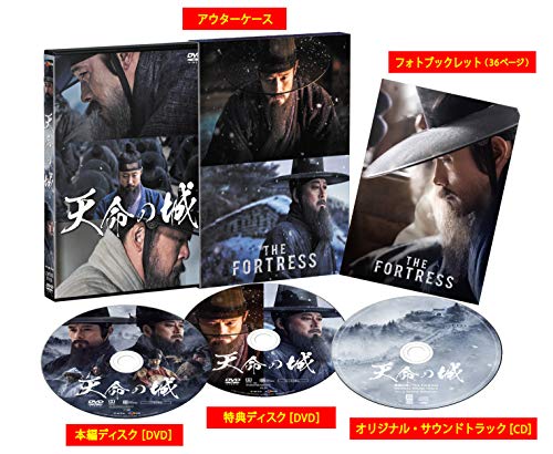 「ほぼ新品」天命の城 DVD スペシャル BOX(オリジナル・サウンドトラック[Music by 坂本(中古品)