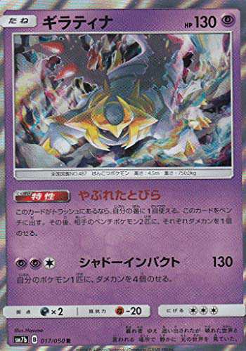 Amazon.co.jp: ポケモンカードゲーム S12a 041/172 ゼラオラVMAX
