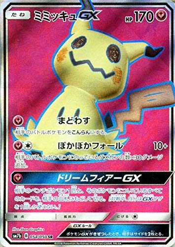 「未使用品」ポケモンカードゲーム SM7b 強化拡張パック フェアリーライズ ミミッキュGX(中古品)