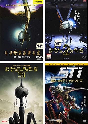 スターシップ・トゥルーパーズ 1・2・3・インベイジョン [レンタル落ち