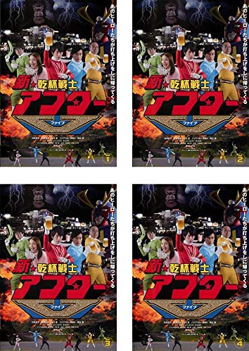 乾杯戦士アフターⅤ DVD-BOX〈5枚組〉 Amazon.co.jp: 乾杯戦士 アフターV DVD-BOX : 村井良大, 加藤