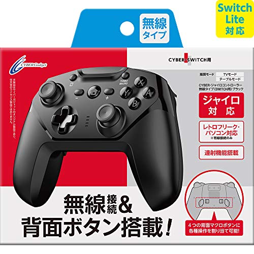 「未使用品」 Switch Lite対応 連射/背面ボタン搭載 CYBER ・ ジャイロコントロ (中古品)