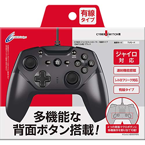 「未使用品」 連射/背面ボタン搭載  CYBER ・ ジャイロコントローラー 有線タイプ ( S(中古品)