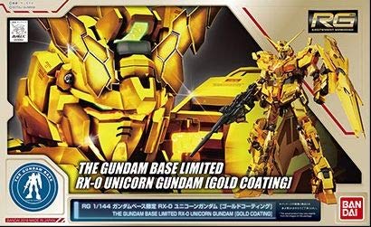 RG 1/144 ガンダムベース限定 ユニコーンガンダム[ゴールドコーティング] (中古品)