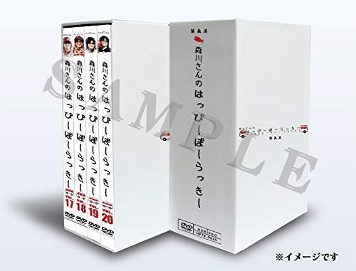 「ほぼ新品」森川さんのはっぴーぼーらっきー　第５幕 初回限定ＤＶＤ−ＢＯＸ(中古品)
