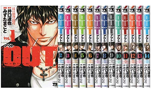 OUT コミック 1-15巻セット(中古品)