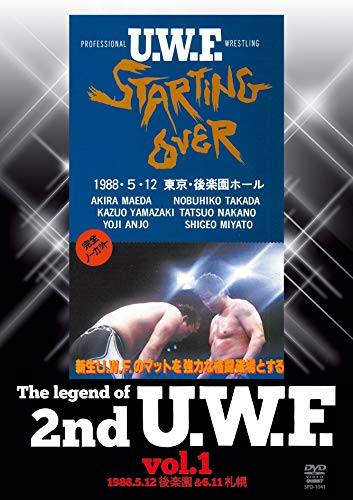 「ほぼ新品」The Legend of 2nd U.W.F. vol.1 [DVD](中古品)